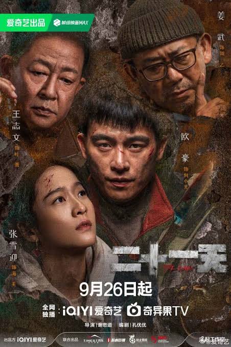 The Limbo (Chinese Drama)